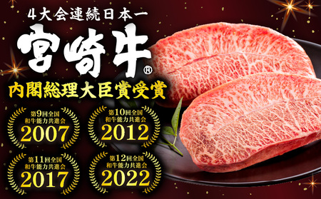 牛肉 ステーキ 牛肉[宮崎牛 ミスジ 600g 希少部位]