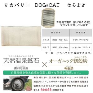 着るだけ 歩行サポート ペット腹巻 Mサイズ 【ebns0014】