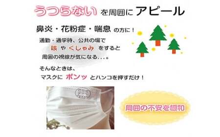 やはたいぬマスク用はんこ、スタンプ台セット [山梨 マスク スタンプ] 