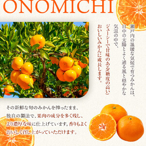 濃い旬搾りみかん700ml 6本入り