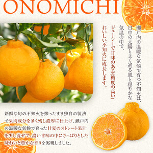 濃い旬搾りしらぬい 700ml 6本入り