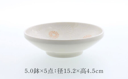 【美濃焼】ピュアハート 切立リム型 5.0鉢 5点セット【カネ定製陶】[MEI218]