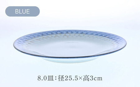 【美濃焼】スモークリース 印花型8.0皿 切立小鉢 各2点 合計4点 セット ブルー＆ブラウン【カネ定製陶】[MEI208-3]