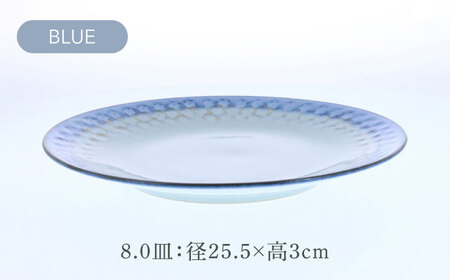 【美濃焼】スモークリース 印花型 8.0皿 3.6小鉢 各2点 合計4点 セット ブルー【カネ定製陶】[MEI209-1]