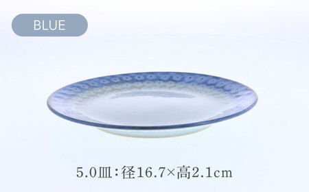 【美濃焼】スモークリース 印花型 5.0皿 3.6小鉢 各4点 合計8点 セット ブルー＆ブラウン【カネ定製陶】[MEI211-3]