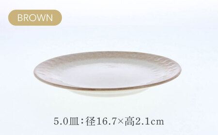 【美濃焼】スモークリース 印花型 楕円鉢 1点 ＆ 5.0皿 4点 合計5点 セット ブラウン【カネ定製陶】[MEI213-2]