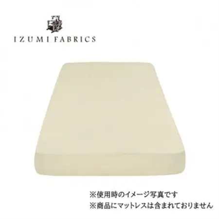 【セミダブル】25cm巾　ボックスシーツ(マットレスカバー)　色:サンド　抗菌防臭加工　【1210749】