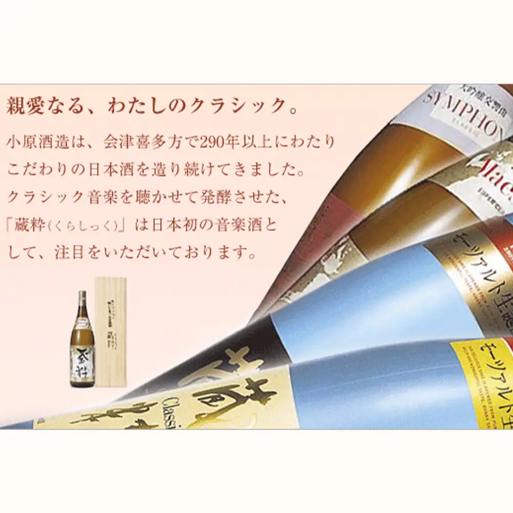 日本酒　デュエットセット　一番火入　アマデウス　720ml×2本　小原酒造　ギフト　お土産　会津　喜多方【07208-0785】