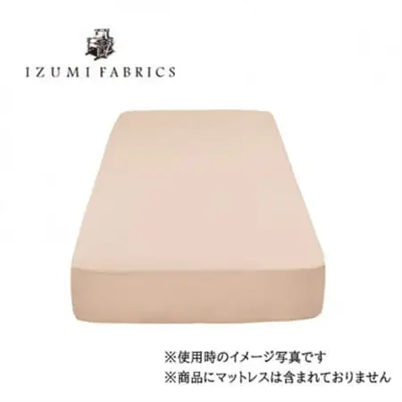 【シングル】35cm巾　ボックスシーツ(マットレスカバー)色:シャインローズ　抗菌防臭加工　【1210744】