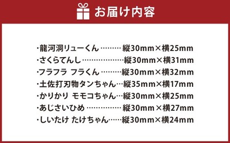 香美市キャラクターピンバッジ（コンプリートセット） ピンバッジ バッジ やなせたかし やなせたかし先生デザイン 香美市限定 ふるさと納税限定 高知県 香美市