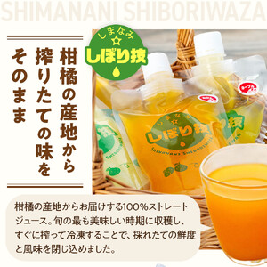 そのまんま100％柑橘ジュース詰合せ5本セット