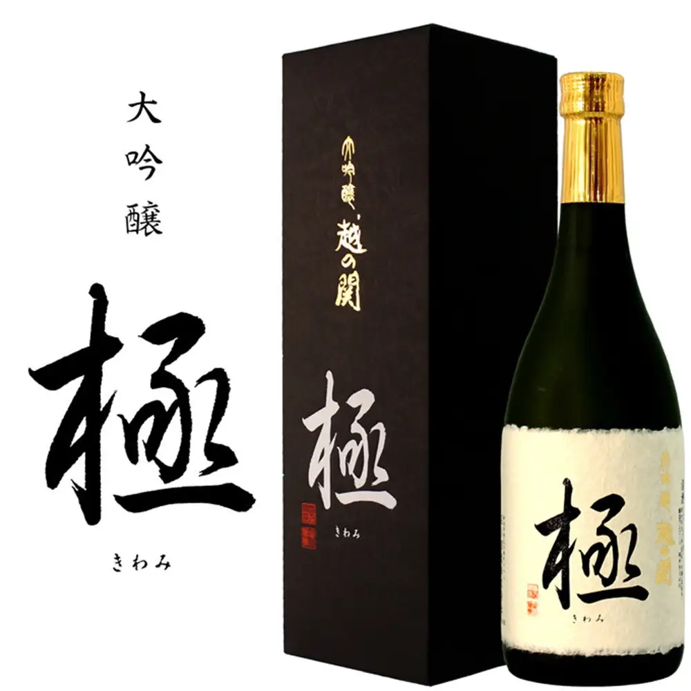 日本酒  新潟地酒　大吟醸 720ml 3本セット 北雪酒造/YK35 塩川酒造/極 白龍酒造/笹屋茂左衛門