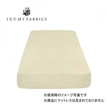 【セミダブル】35cm巾　ボックスシーツ(マットレスカバー)　色:サンド　抗菌防臭加工　【1210767】