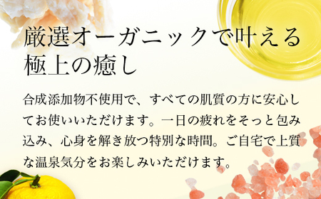 京都ちどりやオリジナル バスセット 3点（3種） | バスサシェ バスソルト ミルクバス＆フェイスマスク