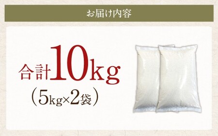 鹿児島県産 銘柄米 ブレンド 薩摩うんまか米 10kg （5kg×2袋） ブレンド米 白米 米 お米 おこめ 【2026年1月下旬以降順次発送】 BS-724