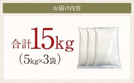 鹿児島県産 銘柄米 ブレンド 薩摩うんまか米 15kg （5kg×3袋） ブレンド米 白米 米 お米 おこめ 【2026年1月下旬以降順次発送】 DS-170