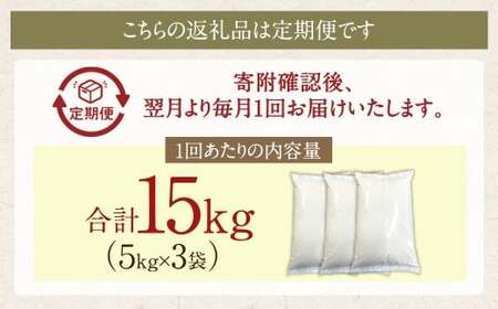 【6回定期便】 鹿児島県産 銘柄米 ブレンド 薩摩うんまか米 （15kg×6回） 定期便 ブレンド米 白米 米 お米 おこめ KS-502