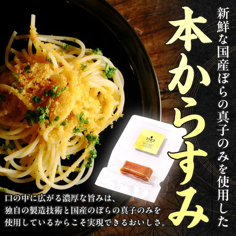 国産本からすみ 10g×5個 国産 カラスミ ぼら ボラ 真子 魚卵 珍味 ぼら卵 塩漬け 塩抜き 魚卵 栄養素 アミノ酸 海の幸 海