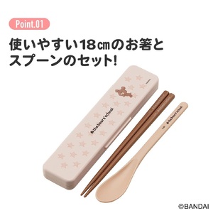 抗菌音が鳴らないコンビセット(箸・スプーン) 箸18cm くまのがっこうココア CCS3SAAG 奈良県奈良市 4-167 678349