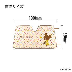 サンシェード くまのがっこう CSUS1 奈良県奈良市 6-400 スケーター 585685