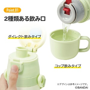 直飲み、コップ飲み対応 2WAYステンレスボトル 350ml/420mlくまのがっこう SKDC3 奈良県奈良市 12-122 617591