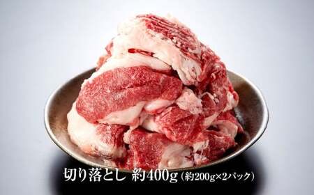 博多和牛の食べ比べセット 約650g（切り落とし約200g×2パック＋モモ焼肉約250g）和牛 切り落とし モモ