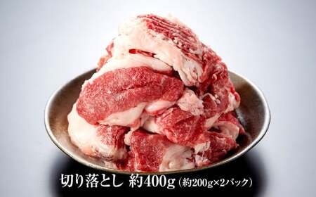 博多和牛の食べ比べセット 約650g（切り落とし約200g×2パック＋モモステーキ約250g）和牛 切り落とし モモ