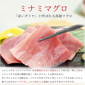 a13-139　国産 中トロ ミナミマグロ 一口サイズカット 刺身 小分け セット 1パックあたり 100g 海鮮丼 刺身 寿司 漬け丼 焼津 海の極 300g（100g× 3パック）