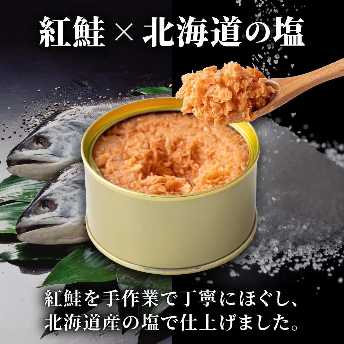 ダントツ鮭ほぐし｜シャケ 鮭 サケ ご飯のお供 鮭フレーク【crd-005】