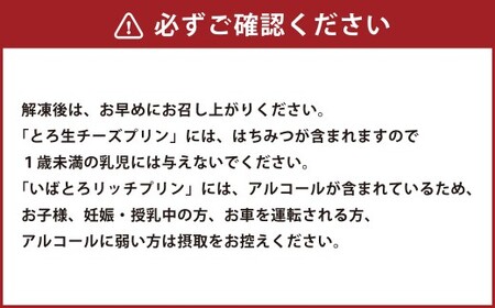 [＆g]幸せ詰め合わせ守華-SHUKA-( ふわシュワ cheese cake ×1、 いばとろリッチプリン ×1、 濃厚お芋のブリュレプリン ×1、 とろ生チーズプリン ×1、チーズケーキバー ×2、 プチリッチエッグタルト [ カスタード ×1＆ ブルーベリー ×1]) | デザート スイーツ お菓子 洋菓子 菓子 冷凍 詰合せ プリン チーズケーキ エッグタルト