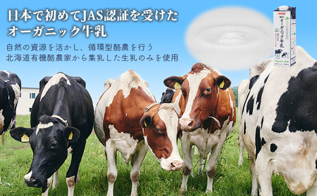 《配送地域限定》【定期便5回】明治オーガニック牛乳 900ml【4本】【730007】