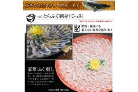 【若男水産】3年とらふぐ特選満足とらふぐセット 豪華9点盛り(5～6人前)