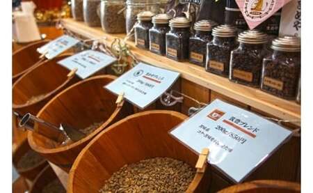 まめや 嘉麻 コーヒー セット （豆タイプ） 400g 珈琲 2種セット
