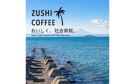 ZUSHI COFFEE / コーヒー / Naturally Grown / 150g 粉 6個セット