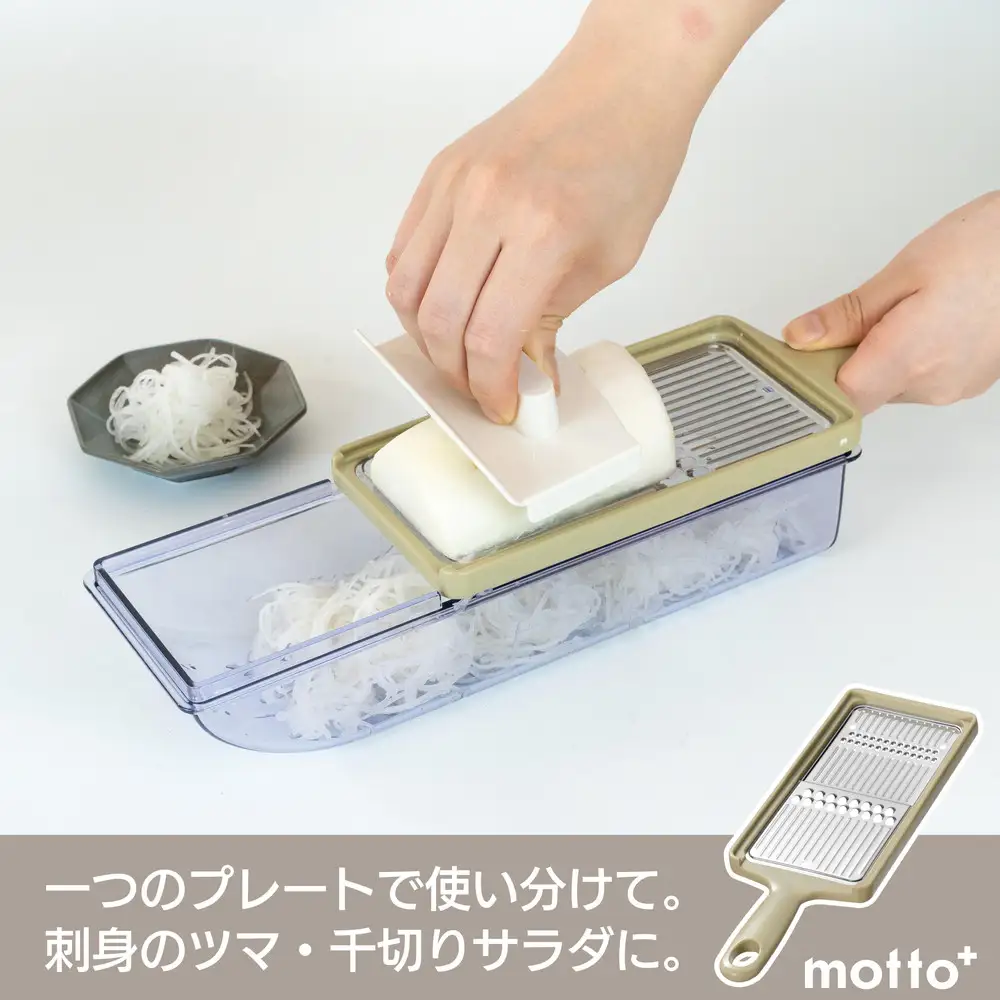 ME-7775モットプラス　ステンレススライサーセット