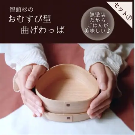 三角おむすび3点セット|おむすび型曲げわっぱ、おむすび型(おむすびメーカー)むすび袋【1704862】