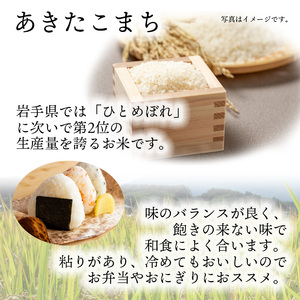 【令和7年産】 岩手県産 古川家のお米 あきたこまち 精米 10kg （5kg×2袋） ／ 古川伸也 こめ 米 コメ お米 おこめ ご飯 ごはん 白米 白飯 おにぎり お弁当 仕送り お取り寄せ 産地直送 農家直送 単一原料米 国産 東北 岩手県 八幡平市産 おすすめ