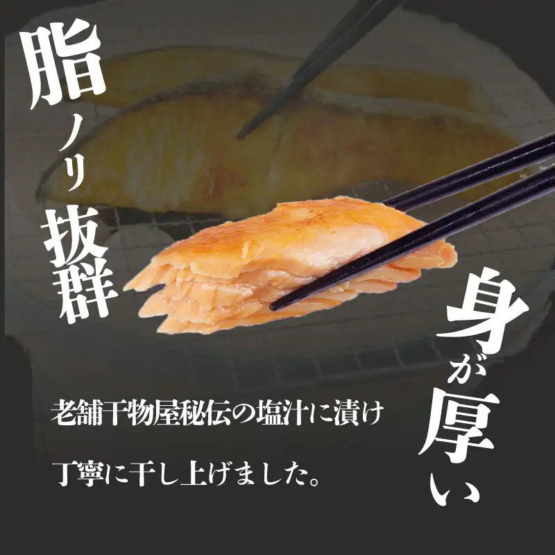 銀鮭 厚切り 5枚 サケ しゃけ 鮭 銀鮭