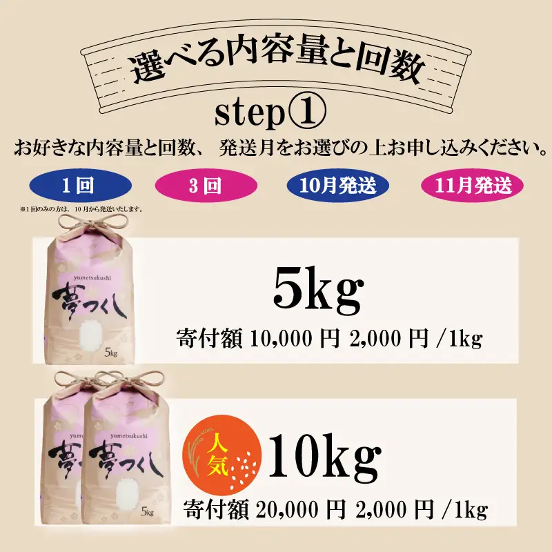 【令和8年産先行予約！2026年10月上旬以降発送 】 夢つくし 5kg |米 FRF