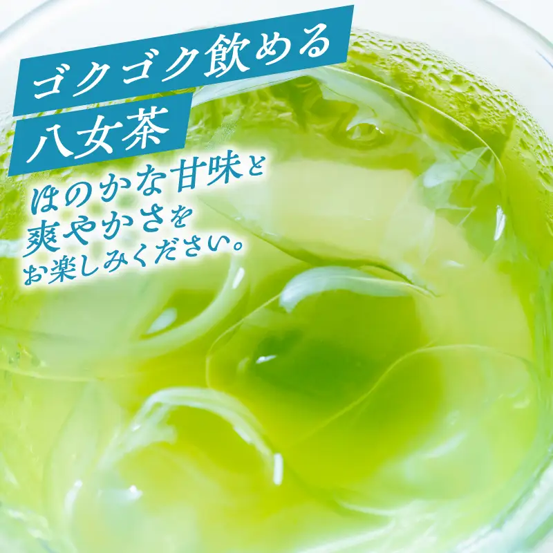 八女茶冷茶抹茶入ティーバッグ5g×25包×2袋【メール便】 手軽 お茶 簡単 冷茶 国産 緑茶 八女茶 ティーバッグ 一貫生産 福岡県 八女市 ポスト投函 簡易包装 訳あり 209-007