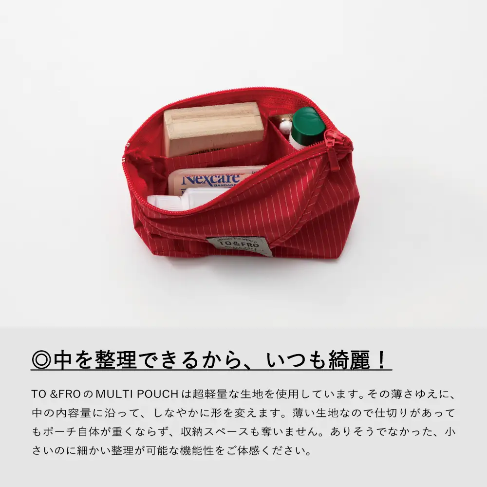 【TO&FRO】超軽量！仕分け 上手な コンパクトポーチ【ネイビー】| ポーチ トゥーアンドフロー