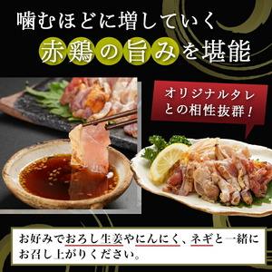 【父の日】【たしろ屋】赤鶏のたたき&親鳥の炭火焼6袋セット≪6月18日～21日お届け≫〔12-9901-FG〕_(都城市) 国産赤鶏 鶏刺し たたき オリジナルタレ付き 国産親鳥 炭火焼 各130g×3P 鶏の専門店 たしろ屋
