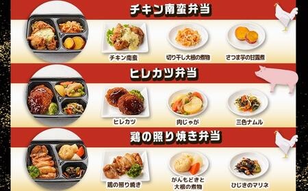 【父の日】老舗仕出し屋の弁当おかず6食セット～肉魚mix1～≪6月18日～21日お届け≫〔MJ-F708-FG〕_(都城市) お弁当 冷凍弁当 おかず お肉 魚 簡単調理 仕送り 手作り 手軽 簡単 瞬間凍結