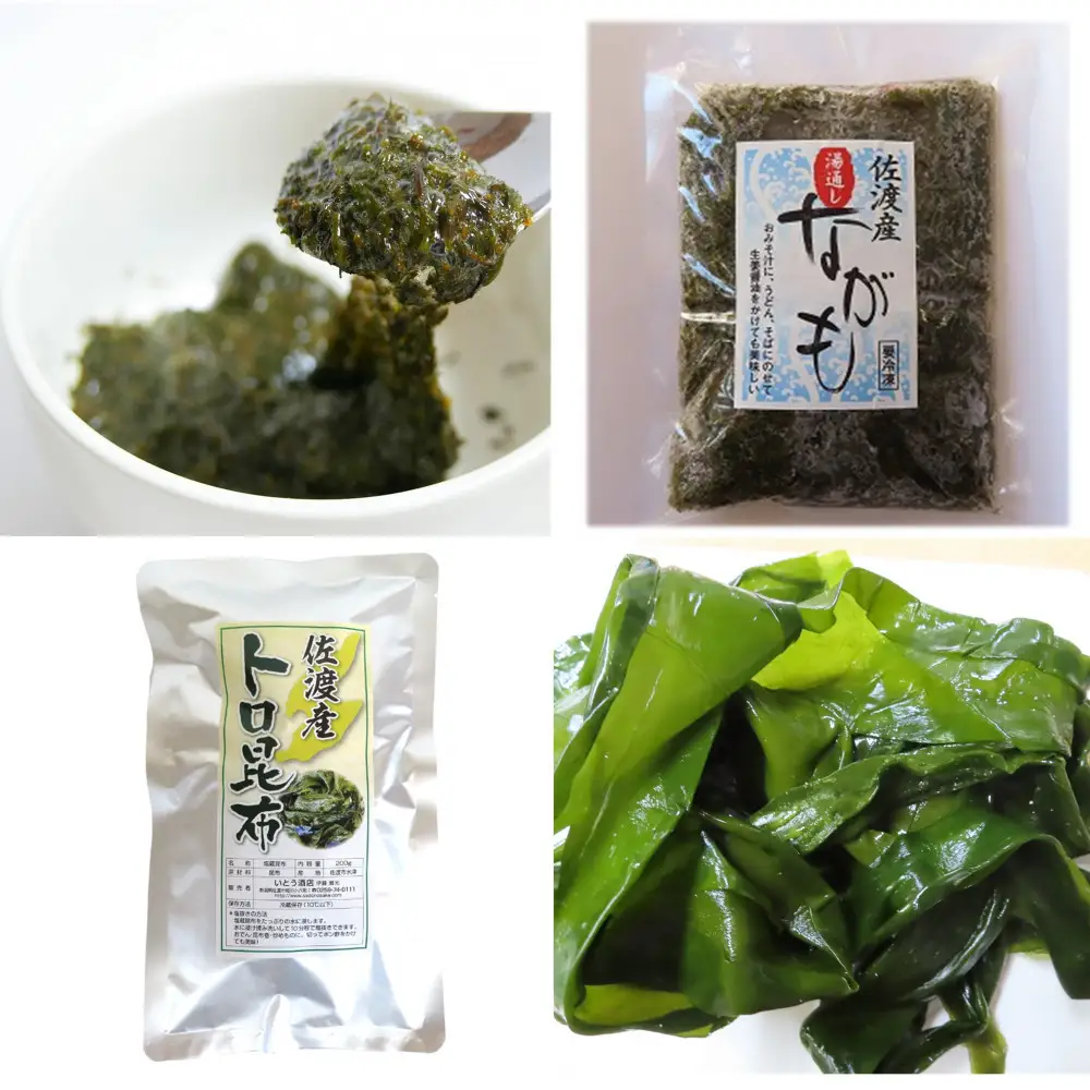 海の恵み２種セット　塩蔵昆布＆ながも