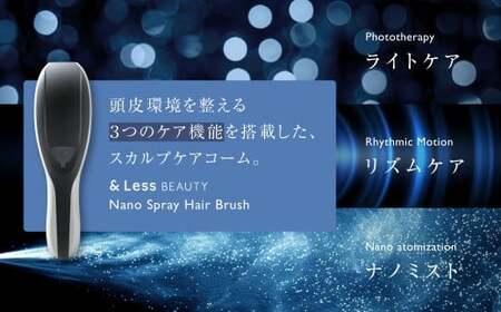 ナノスプレーヘアブラシ （ 製品本体・TypeCケーブル ） ／ ヘアブラシ マッサージコーム ヘアケア 頭皮ケア ブラシ 櫛 クシ くし ナノスプレー 【＆Less Beauty】