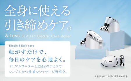 EMSデュアルローラーマッサージャー マッサージャー マッサージ ローラー コンパクト 日用品 雑貨 【＆Less Beauty】