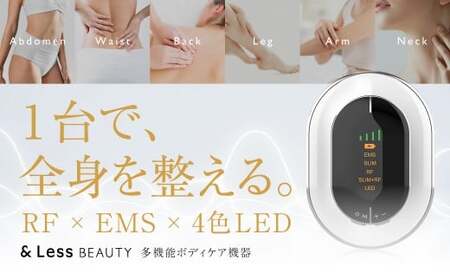 4カラースリムデバイス  ホワイト マッサージャー マッサージ 筋肉 日用品 雑貨 【＆Less Beauty】