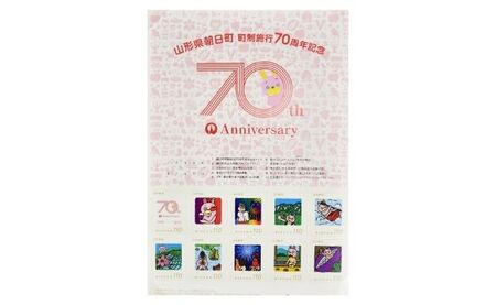 桃色ウサヒ 切手 シート フレーム切手 1シート（110円×10枚）山形県 朝日町 町制施行70周年 記念 送料無料