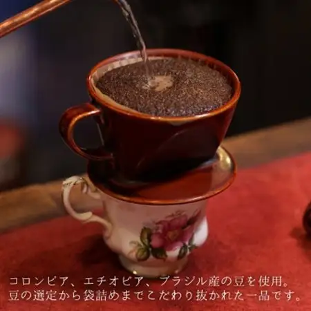真鶴あけび屋珈琲　ドリップバッグコーヒー　5袋(5個入×5袋)【1705666】