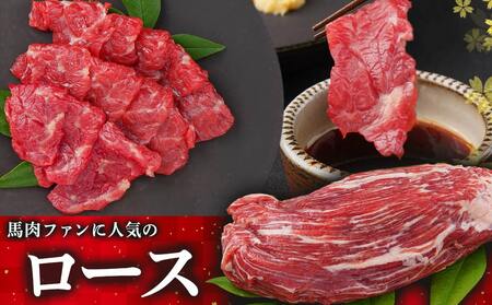 【父の日】都城産「桜肉」馬刺し ロース・赤身ブロック300gセット≪6月18日～21日お届け≫〔MJ-0119-FG〕_(都城市) 都城産馬刺 ロースブロック 赤身ブロック 各150g×1 真空 醤油・生姜の小袋付き 桜肉 馬刺し